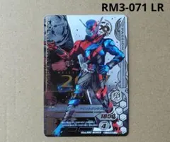 仮面ライダービルド RM3-071 LR ガンバライジング