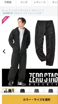 workman ゼロステージトリコットジョガーパンツLLサイズ　ブラック　未使用