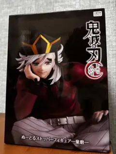 【 早い者勝ち！新品＆未開封】鬼滅の刃 ラウンドワン限定 ぬーどるストッパー童磨