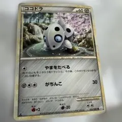ココドラ ● L3 頂上大激突 053/080 キラー ココドラ ○ L3 頂上大激突 053/080 - メルカリ