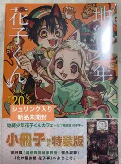 地獄少年 花子くん 全16巻セット- 日本代购 - Doorzo