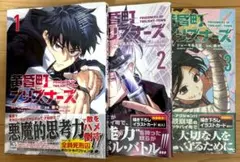初版・シュリンク付き]黄昏町プリズナーズ 1~4巻セット 初版限定特典
