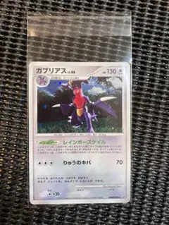 ガブリアス BW コンセプトパック「EXバトルブースト」 ミラー 080/093 ガブリアス BW コンセプトパック「EXバトルブースト」 ミラー 080/093