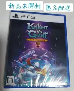 【新品未開封】PS5 Knight vs Giant : アーサー王と壊れた聖剣