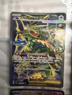 メガレックウザex SR MEGA 拡張パック ストームエメラルダ キラ 09… メガレックウザex SR MEGA 拡張パック ストームエメラルダ キラ 09