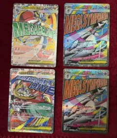 ポケカ　MA 4枚まとめ売り　メガルカリオ メガサーナイト メガルチャブル