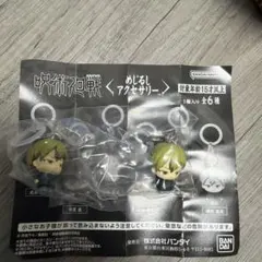 呪術廻戦 めじるしアクセサリー 禪院直哉　2個セット