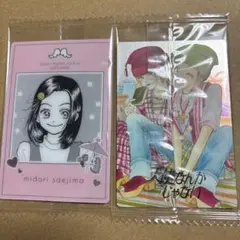 矢沢あい　ツインウエハース(天使なんかじゃない)カード2枚セット