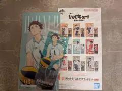 ハイキュー 一番くじ I賞 及川徹