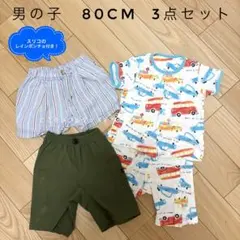 男の子80cm 夏服４点まとめ売り 半袖パジャマ ブリーズ 雨カッパ 撥水パンツのサムネイル