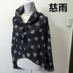美品◇センソユニコ◇慈雨◇チェック柄◇ドット◇ジャケット◇はおり◇カーディガンのサムネイル