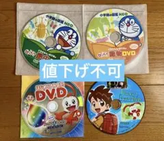 Neo図鑑　ドラえもんのび太のびっくりDVD 小学館　ドラえもん　動物　昆虫