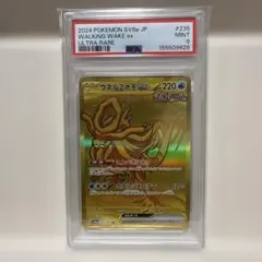 ウネルミナモex sv8a 235/187 UR PSA9のサムネイル