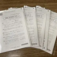 2026年最新】会計士 答練の人気アイテム - メルカリ