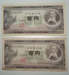 2025年最新】板垣退助 100円札の人気アイテム - メルカリ