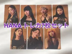 HANA　トレカ7枚セット　BMSG COMPLETE FILE