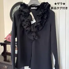 ★ザラ★新品タグ付き　フリルブラウス　ブラック