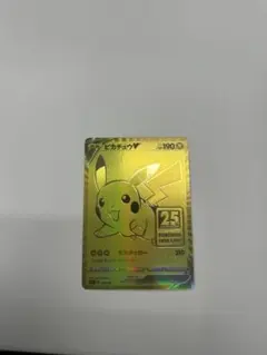 ピカチュウV S8a-G 25th ANNIVERSARY GOLDEN BO…