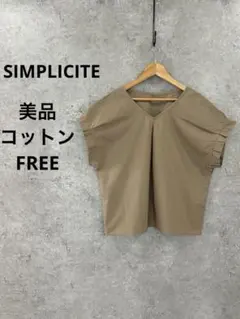 SIMPLICITE 美品 コットン100％ Vネックブラウス 半袖 ベージュのサムネイル