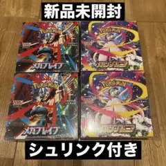 ポケモンカードゲーム メガブレイブ 拡張パック 3BOXセット ペリペリ