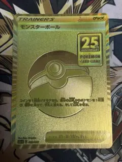 25th ポケカ モンスターボール裏面エラー - メルカリ