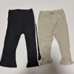 リブ編みフレアパンツ、フリルパンツ2点セット 黒 ベージュ