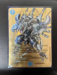 S極宇宙アダムスキー 金