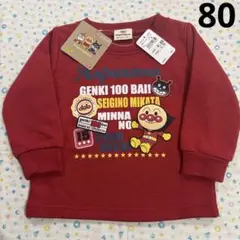 ⑥80、レッド、新品☆アンパンマン、ばいきんまん☆長袖トレーナー