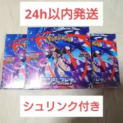 ポケモンカードゲーム MEGA ニンジャスピナー 3BOX シュリンク付き