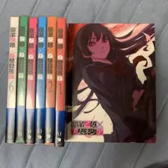 黄昏乙女×アムネジア 1 巻 初版 帯付き レア 希少 - メルカリ