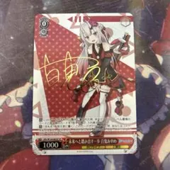 2025年最新】未来へと踏み出す一歩 百鬼あやめ spの人気アイテム