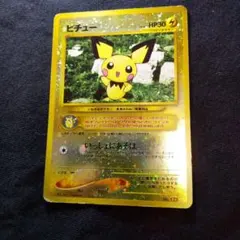 2026年最新】ポケモンカード 旧裏 ピチューの人気アイテム - メルカリ