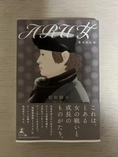 由良薫子　妖怪　マグカップ 由良薫子 妖怪 マグカップ 【公式通販】