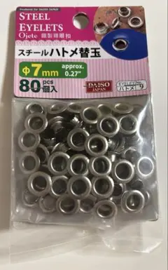 スチールハトメ替玉　80個