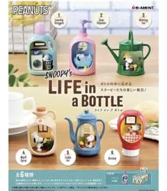 リーメント　スヌーピー LIFE in a BOTTLE 全6種セット