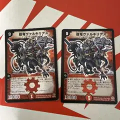 超竜ヴァルキリアス 初期 - メルカリ