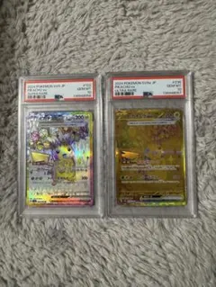 【PSA10】ピカチュウ ex UR SR 2連番
