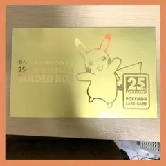 ポケモンカード 25周年アニバーサリー ゴールデンボックス サプライ