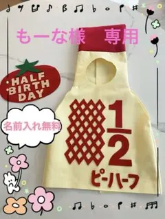 ハーフバースデーキューピー