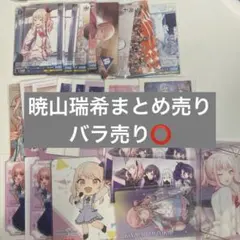 2026年最新】プロセカ 瑞希 まとめ売りの人気アイテム - メルカリ