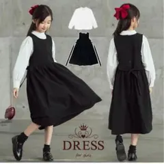 フォーマル　ワンピース　１５０センチ