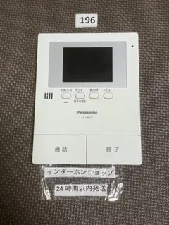 Panasonic 増設モニター VL-V631K i8my1cf 21GbbSXF4vL.jpg_BO30,255,255,