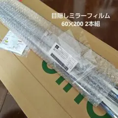 눈가리개 거울 필름