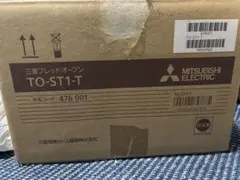 新品未使用 三菱ブレッドオーブン TO-ST1-T 本体のサムネイル