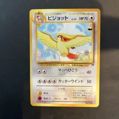 サザンアイランド ピジョット ラッタ ポケモンカード 旧裏 - メルカリ