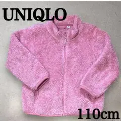 UNIQLO ユニクロ 女の子 ファーフリース ジャケット 110 ピンク
