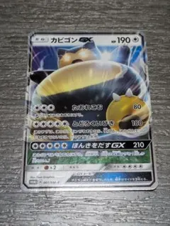 カビゴンGX PROMO SM-Pプロモカード 001/SM-P