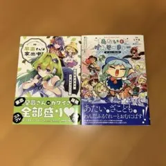 2026年最新】東方 同人誌 セットの人気アイテム - メルカリ