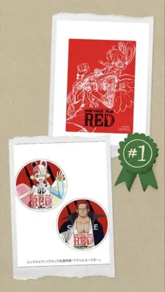 ★大特価☆ワンピースFILMREDソフマップ特典【コースター＆ウタカードセット】