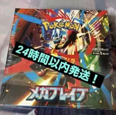 ポケモンカード メガブレイブ1BOX シュリンク付き - メルカリ